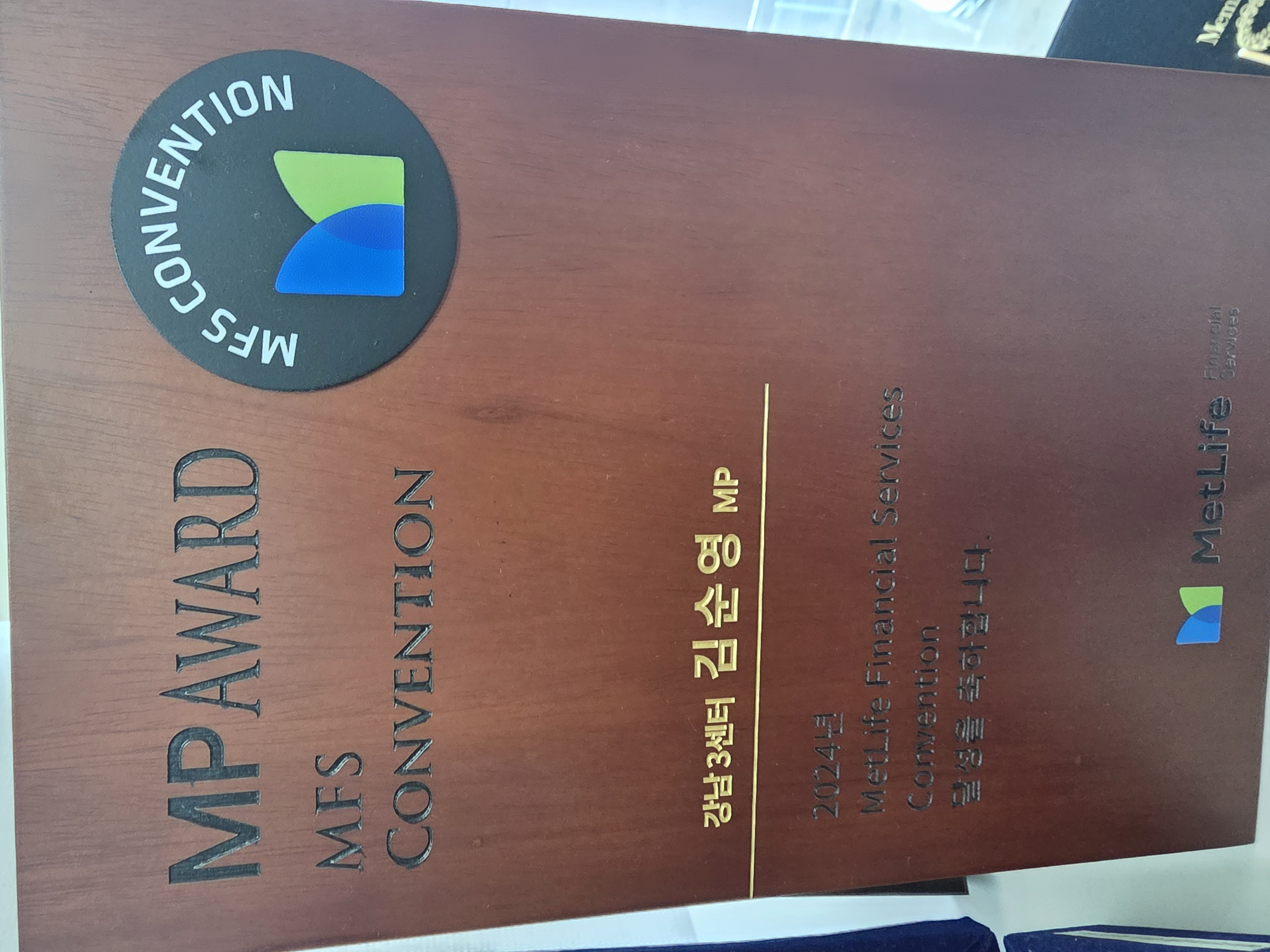 2024 MP AWARD MFS CONVENTION