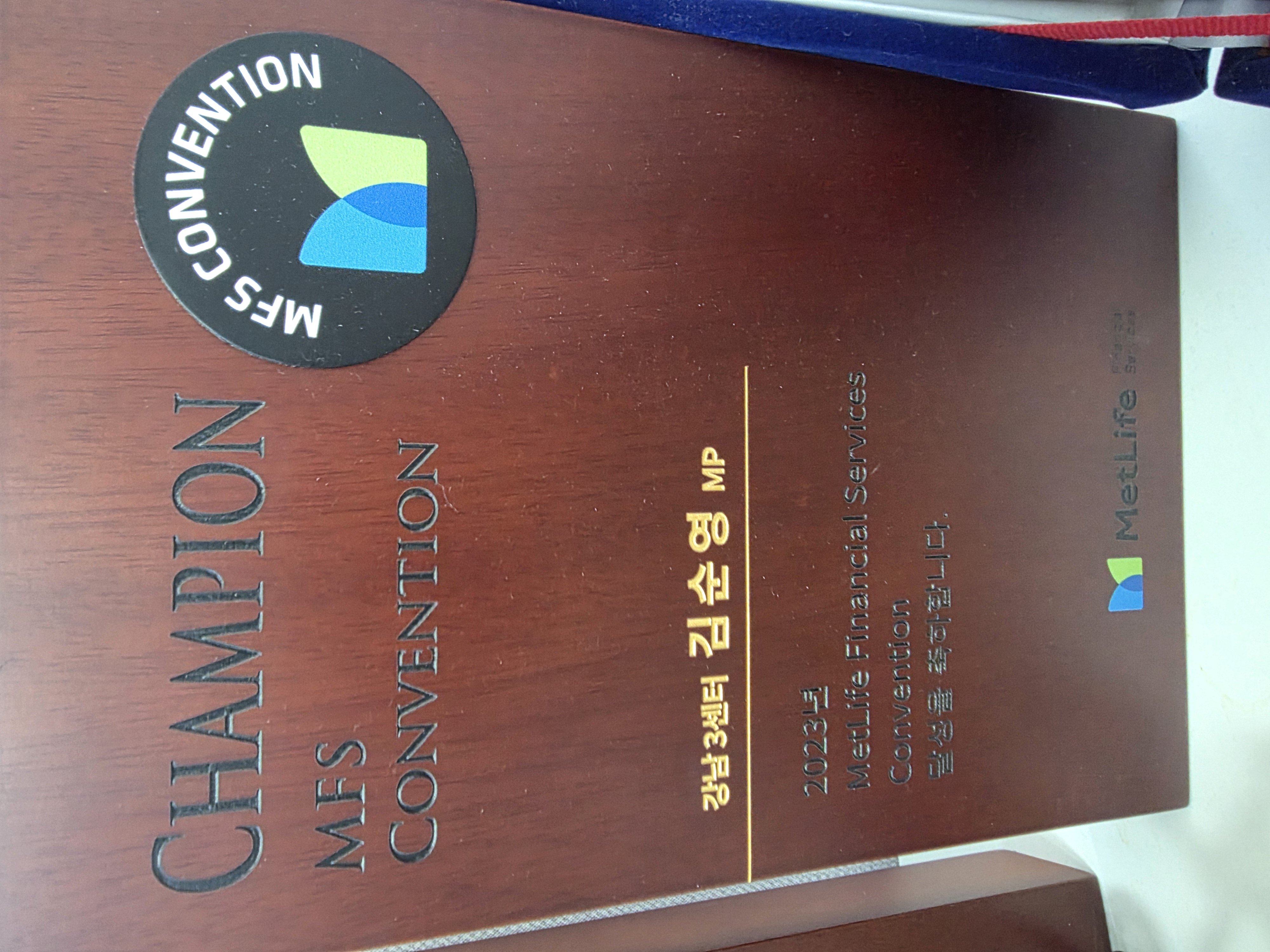 2023 CHAMPION MFS CONVENTION