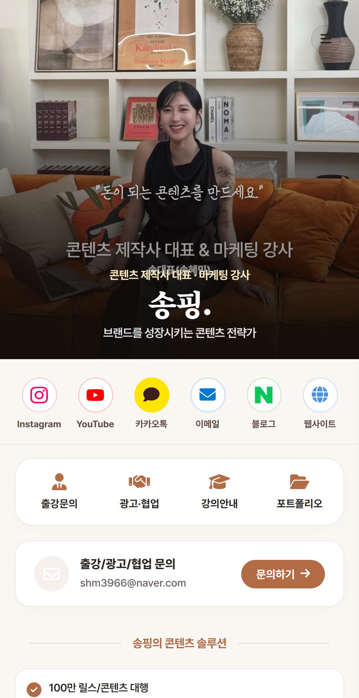 같은 주소에서 전환해 쓰는 링크 페이지 실제 화면