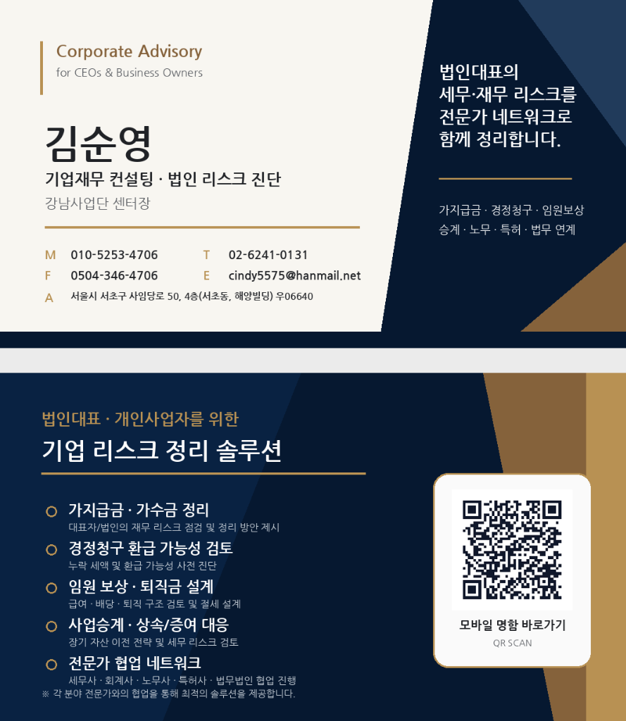 김순영 센터장 실물 명함